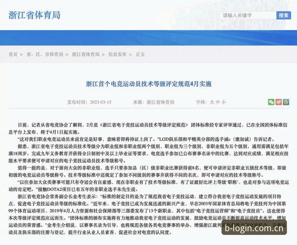 B体育平台与同类APP对比：2026版本体育登录电竞赛程的差异到底在哪？